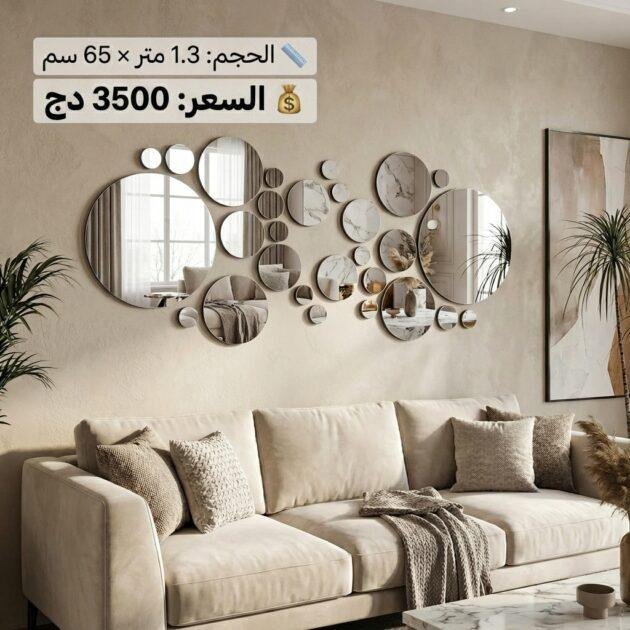 مرايا دوائر