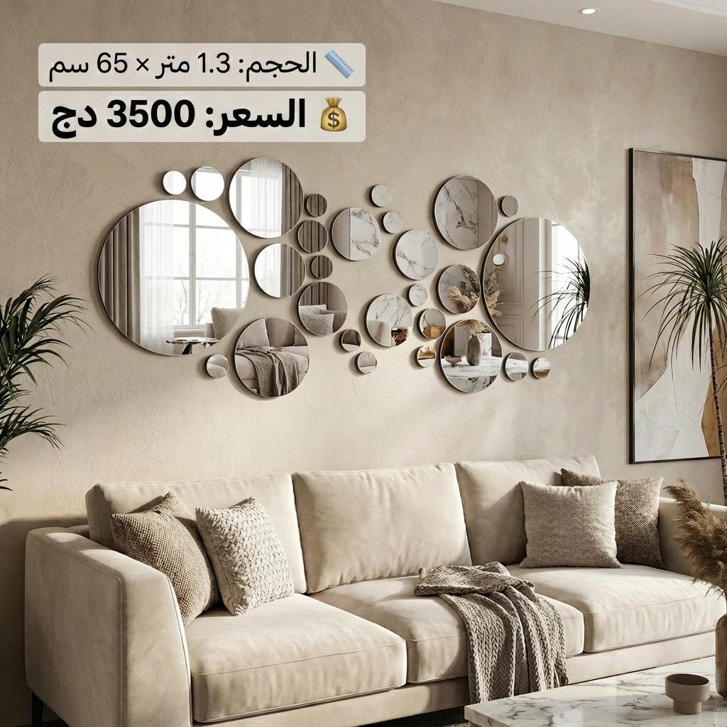 مرايا دوائر