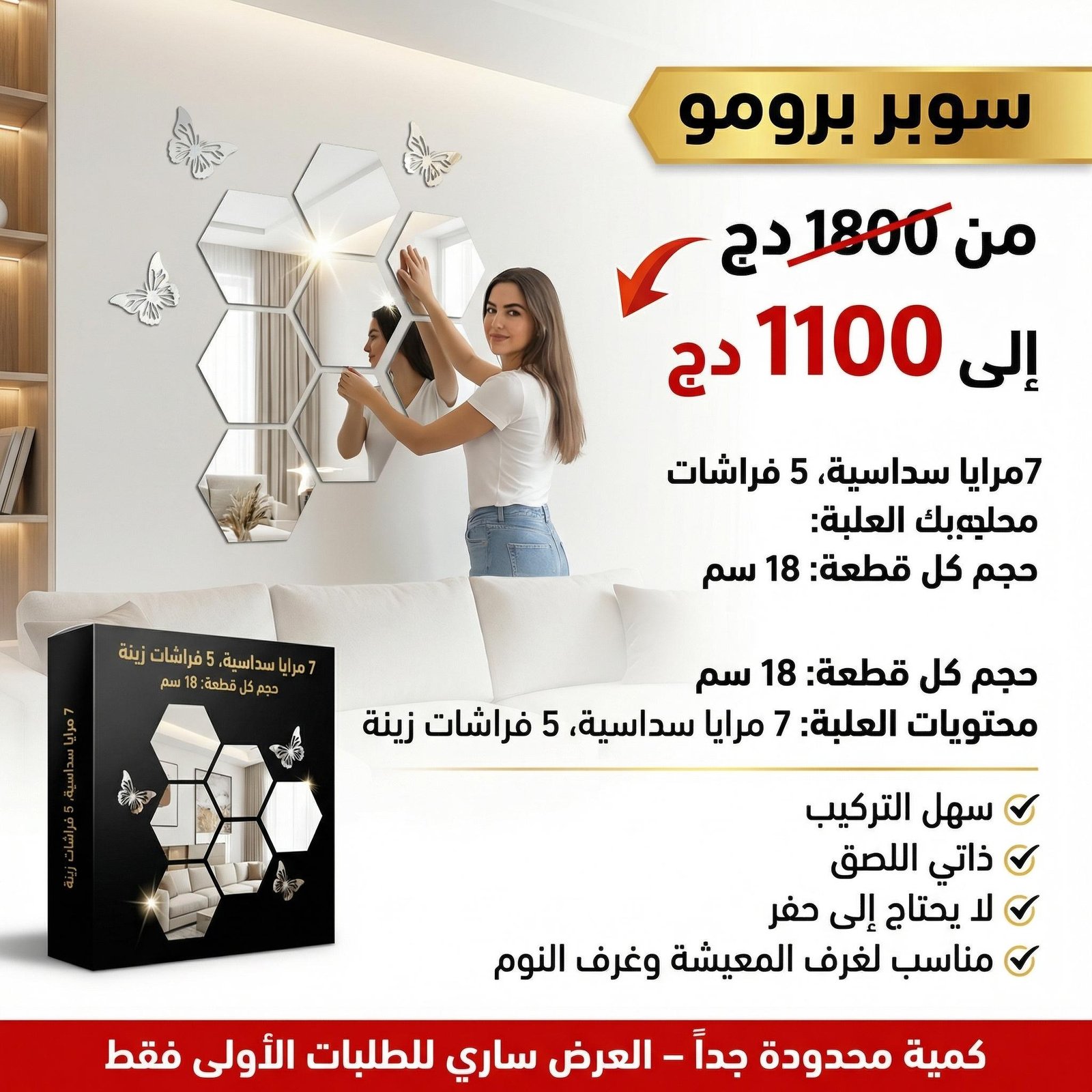 مرايا السداسيات