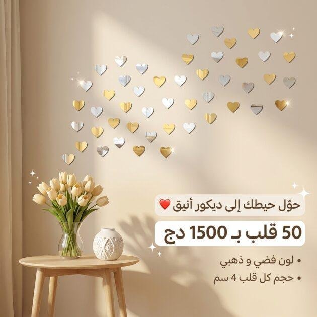 مجموعة مرايا قلوب